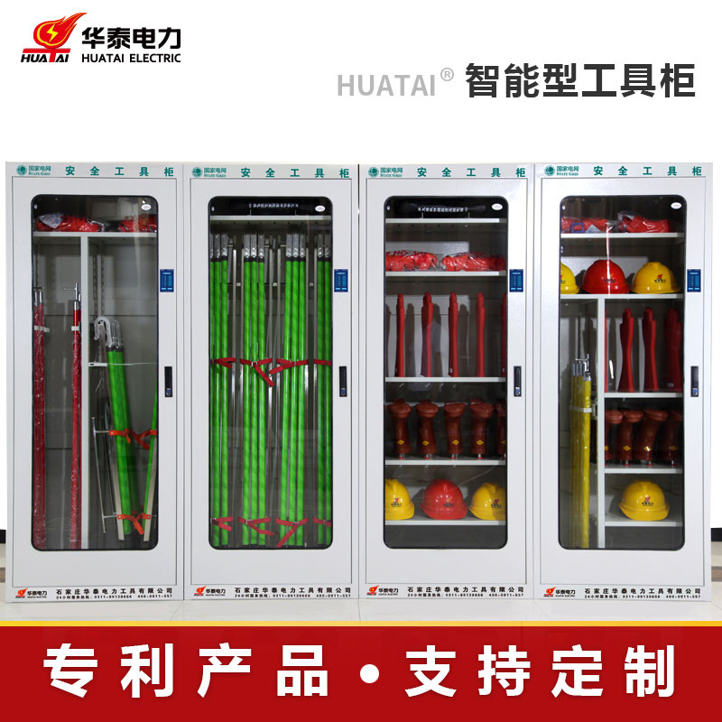 2023新款觸摸屏電力安全工具柜，專(zhuān)利產(chǎn)品，支持定制