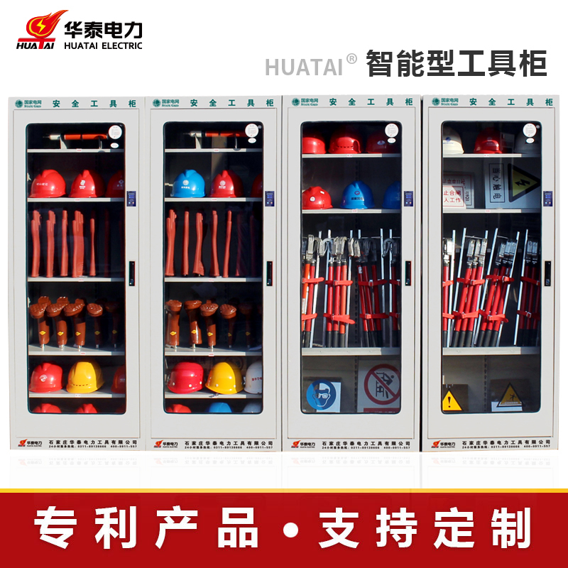2023款觸，摸屏智能安全工具柜，專(zhuān)利產(chǎn)品，支持定制