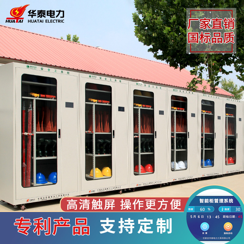 觸摸屏電力安全工具柜，專(zhuān)利產(chǎn)品，支持定制