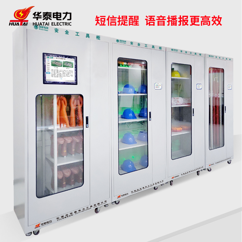 2023新款觸摸屏恒溫除濕安全工具柜，專利產(chǎn)品，支持定制