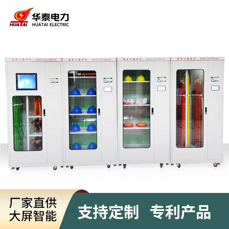 2023款觸摸屏智能安全工具柜，專利產(chǎn)品，支持定制